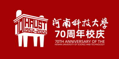 河南科技大學發(fā)布70周年校慶LOGO設(shè)計