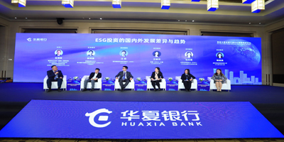 首屆中國(guó)資管行業(yè)ESG投資高峰論壇在京舉行！高瑞品牌承辦此次活動(dòng)！