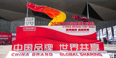 中國(guó)品牌日丨國(guó)貨潮牌，品筑未來(lái)