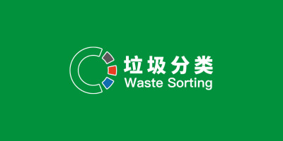 北京生活垃圾分類新LOGO亮相，開啟垃圾分類新時(shí)代