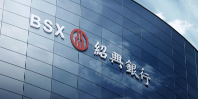 紹興銀行品牌煥新,啟用全新LOGO設(shè)計(jì)