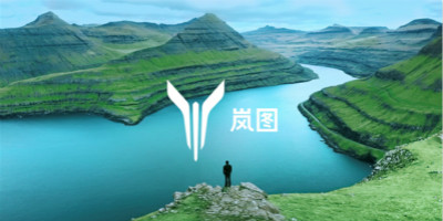 東風(fēng)汽車(chē)發(fā)布全新高端電動(dòng)品牌“嵐圖”及品牌LOGO