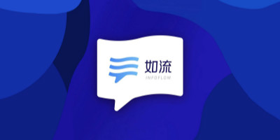 百度在線辦公平臺(tái)，百度Hi更名「如流」并啟用新LOGO
