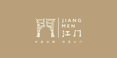 中國僑都，廣東江門發(fā)布全新文旅品牌LOGO