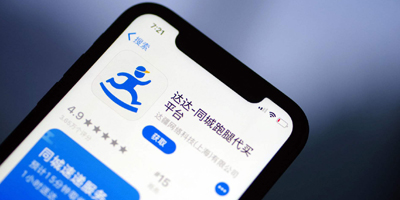 即時(shí)物流平臺(tái)“新達(dá)達(dá)”更名“達(dá)達(dá)集團(tuán)”，宣布品牌LOGO升級(jí)！