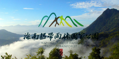 海南熱帶雨林國家公園LOGO設(shè)計(jì)正式發(fā)布