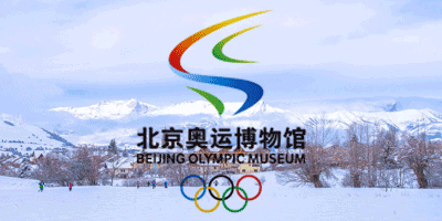 北京奧運(yùn)博物館新館LOGO設(shè)計(jì)正式發(fā)布！