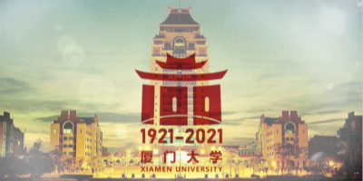 廈門大學100周年校慶標志、吉祥物發(fā)布 