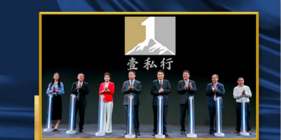 中國(guó)農(nóng)業(yè)銀行發(fā)布首個(gè)私人銀行專(zhuān)屬品牌——壹私行,并同步發(fā)布全新LOGO設(shè)計(jì)