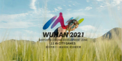 武漢市第十一屆運(yùn)動會會徽和吉祥物發(fā)布