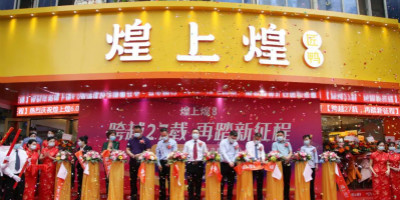鹵味巨頭煌上煌品牌升級，全新品牌LOGO曝光