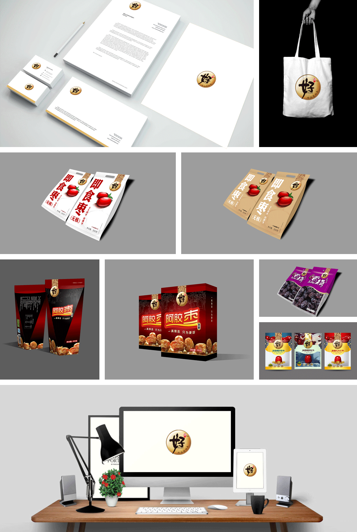 食品包裝設(shè)計(jì)案例_北京包裝設(shè)計(jì)_高瑞品牌設(shè)計(jì)公司