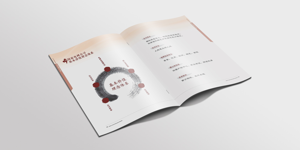 英達(dá)企業(yè)文化宣傳冊設(shè)計(jì)保險(xiǎn)行業(yè)案列企業(yè)理念_北京宣傳冊設(shè)計(jì)_高瑞品牌