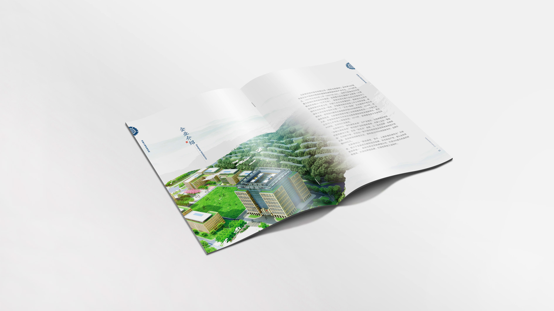 北新建材宣傳冊企業(yè)簡介部分設計畫面_高瑞品牌_北京宣傳冊設計 北新建材宣傳冊企業(yè)簡介部分設計畫面_高瑞品牌_北京宣傳冊設計