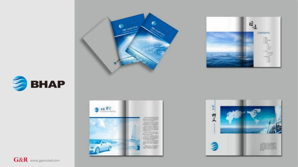 海納川企業(yè)宣傳冊設(shè)計(jì)_高瑞品牌