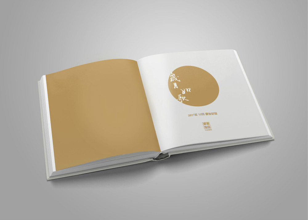 海納川企業(yè)宣傳冊設計_高瑞品牌