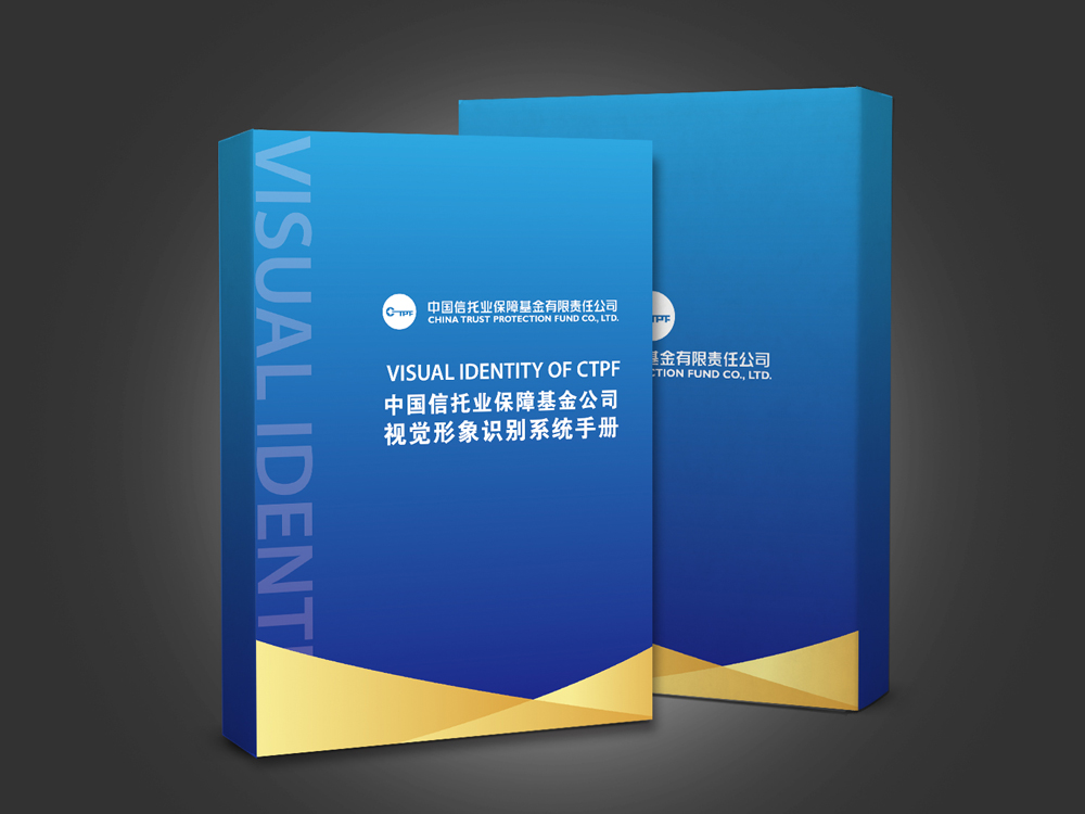 中國信托基金VI設(shè)計手冊_高瑞品牌