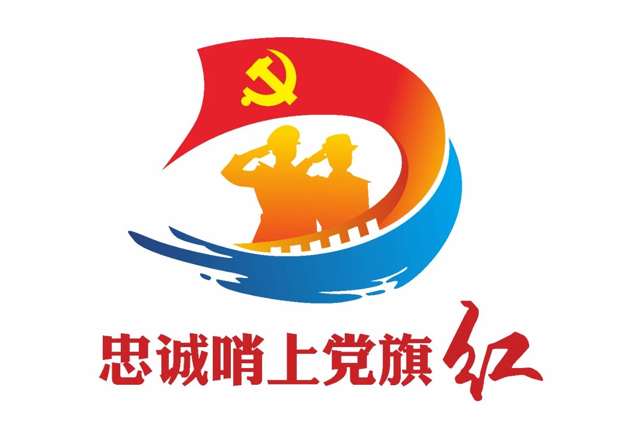 黨建LOGO設(shè)計_高瑞品牌